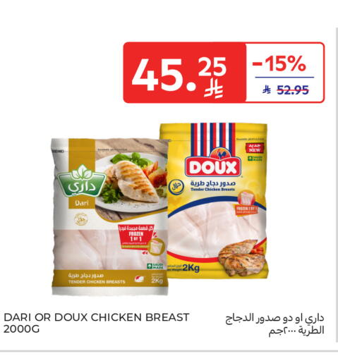 available at Carrefour in KSA, Saudi Arabia, Saudi - Sakaka