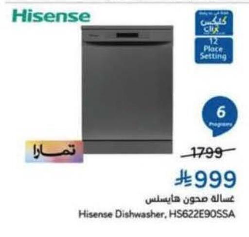 available at Hyper Panda in KSA, Saudi Arabia, Saudi - Jeddah