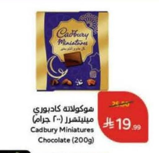available at Hyper Panda in KSA, Saudi Arabia, Saudi - Al Qunfudhah