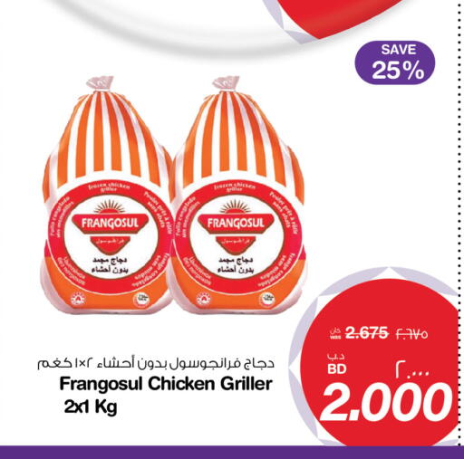 available at ميغا مارت و ماكرو مارت in البحرين