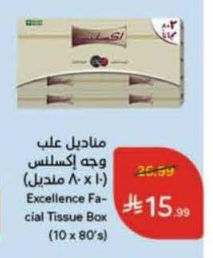 available at هايبر بنده in مملكة العربية السعودية, السعودية, سعودية - القنفذة