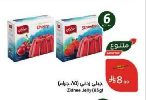 Cherry available at Hyper Panda in KSA, Saudi Arabia, Saudi - Jeddah
