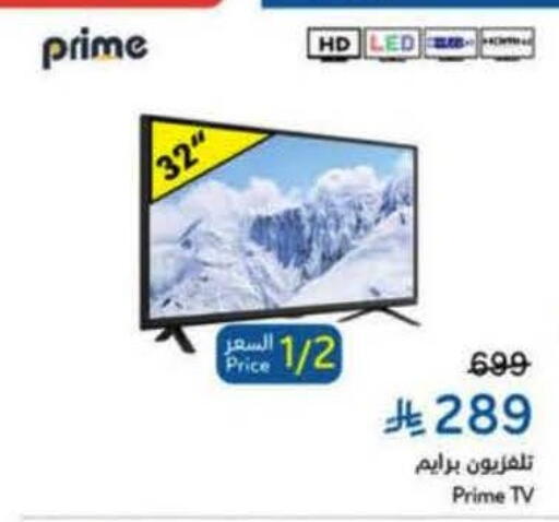 available at هايبر بنده in مملكة العربية السعودية, السعودية, سعودية - القنفذة