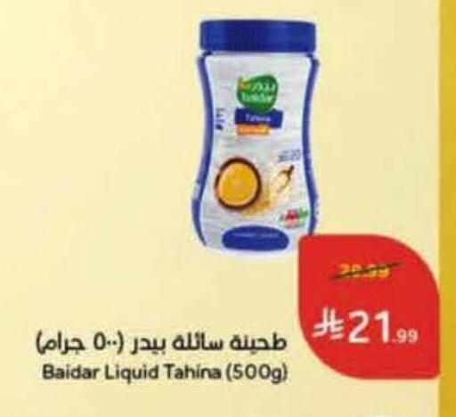 available at Hyper Panda in KSA, Saudi Arabia, Saudi - Jazan