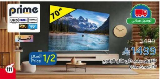 available at هايبر بنده in مملكة العربية السعودية, السعودية, سعودية - القنفذة