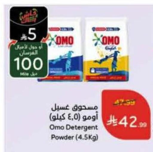 available at Hyper Panda in KSA, Saudi Arabia, Saudi - Jeddah
