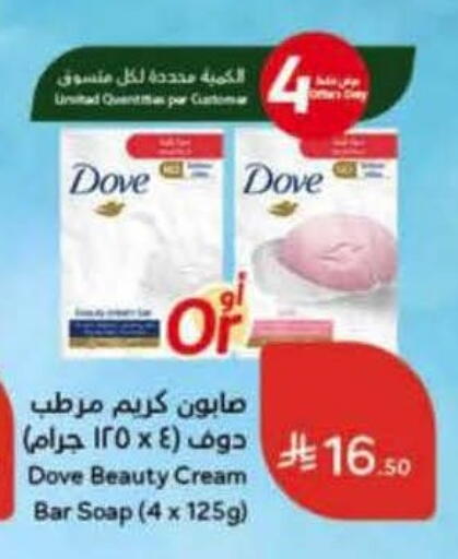 available at Hyper Panda in KSA, Saudi Arabia, Saudi - Jeddah