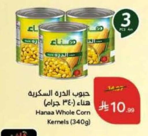 available at Hyper Panda in KSA, Saudi Arabia, Saudi - Al-Kharj
