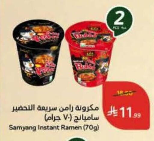 available at Hyper Panda in KSA, Saudi Arabia, Saudi - Jeddah