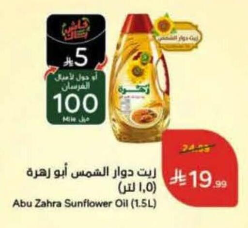 available at هايبر بنده in مملكة العربية السعودية, السعودية, سعودية - القنفذة