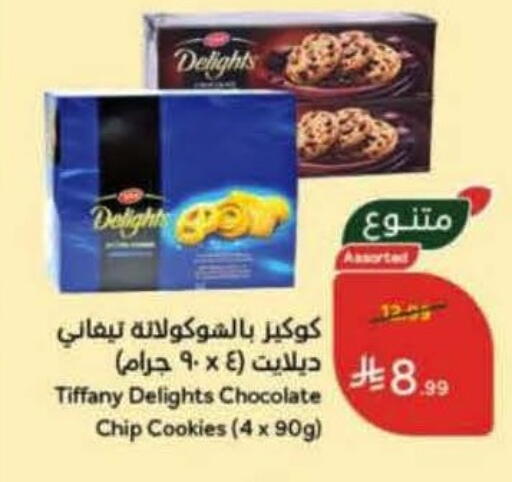 available at هايبر بنده in مملكة العربية السعودية, السعودية, سعودية - الخفجي