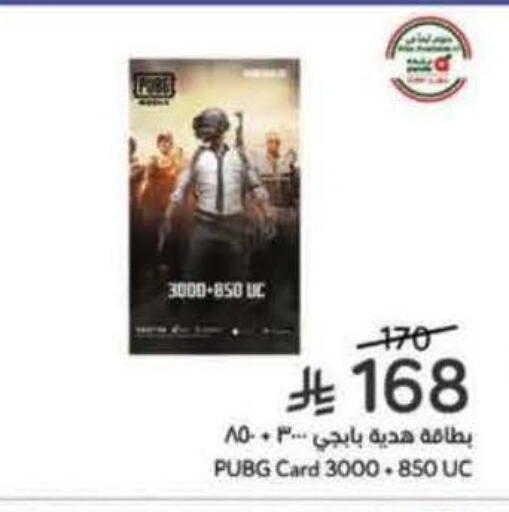 available at هايبر بنده in مملكة العربية السعودية, السعودية, سعودية - تبوك