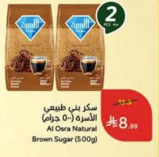 available at هايبر بنده in مملكة العربية السعودية, السعودية, سعودية - القنفذة