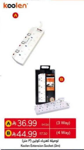 available at Hyper Panda in KSA, Saudi Arabia, Saudi - Medina