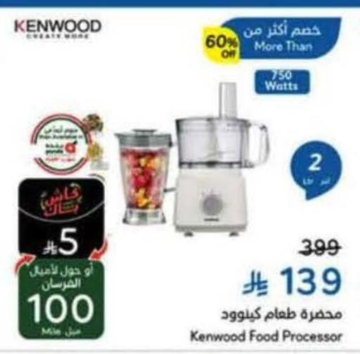 available at هايبر بنده in مملكة العربية السعودية, السعودية, سعودية - الخبر‎