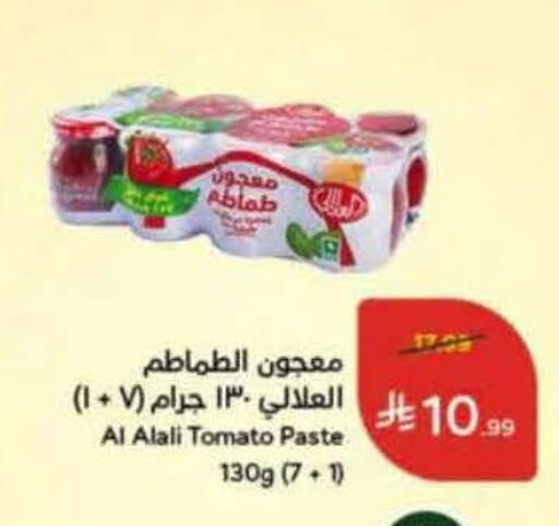Tomato available at هايبر بنده in مملكة العربية السعودية, السعودية, سعودية - القنفذة