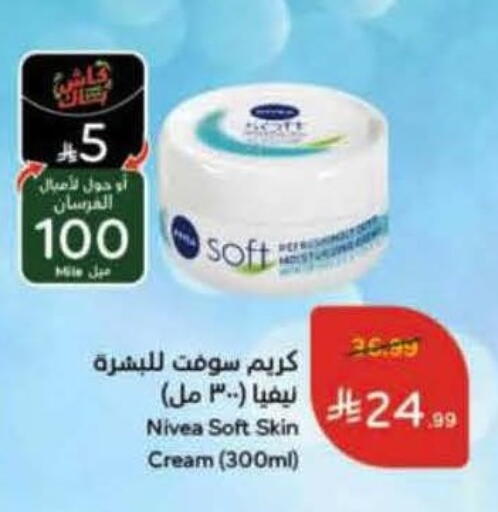 available at هايبر بنده in مملكة العربية السعودية, السعودية, سعودية - وادي الدواسر