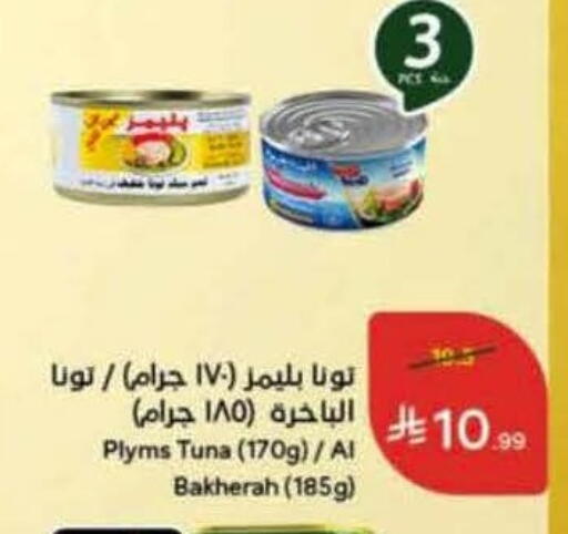 available at هايبر بنده in مملكة العربية السعودية, السعودية, سعودية - تبوك
