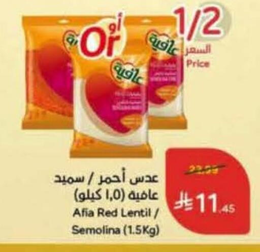 available at هايبر بنده in مملكة العربية السعودية, السعودية, سعودية - القنفذة