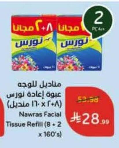 available at Hyper Panda in KSA, Saudi Arabia, Saudi - Jeddah