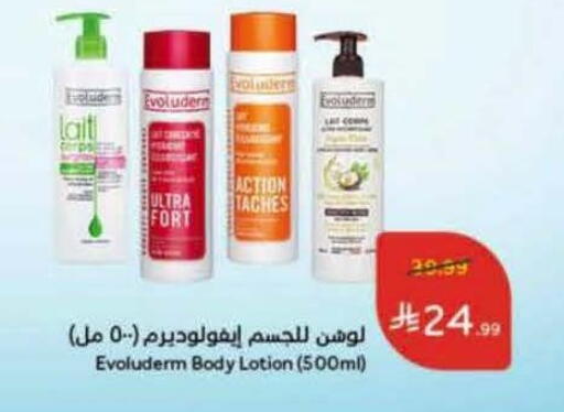 available at Hyper Panda in KSA, Saudi Arabia, Saudi - Al Khobar