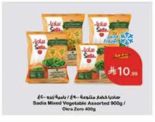 Okra available at Hyper Panda in KSA, Saudi Arabia, Saudi - Jeddah
