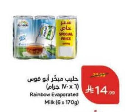 available at هايبر بنده in مملكة العربية السعودية, السعودية, سعودية - القنفذة