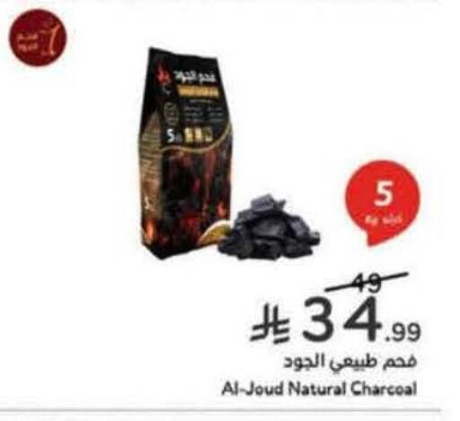 available at Hyper Panda in KSA, Saudi Arabia, Saudi - Jeddah