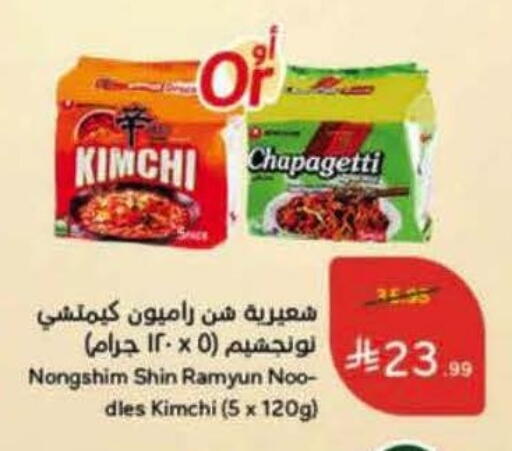 available at Hyper Panda in KSA, Saudi Arabia, Saudi - Jeddah