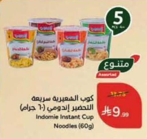 available at هايبر بنده in مملكة العربية السعودية, السعودية, سعودية - القنفذة