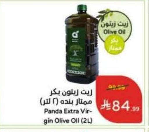 available at هايبر بنده in مملكة العربية السعودية, السعودية, سعودية - القنفذة