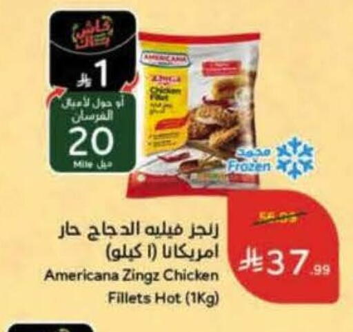 available at هايبر بنده in مملكة العربية السعودية, السعودية, سعودية - القنفذة