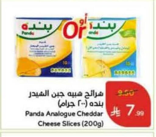 available at هايبر بنده in مملكة العربية السعودية, السعودية, سعودية - المجمعة