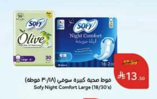 available at هايبر بنده in مملكة العربية السعودية, السعودية, سعودية - وادي الدواسر