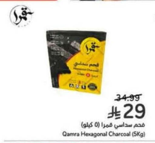 available at Hyper Panda in KSA, Saudi Arabia, Saudi - Jeddah