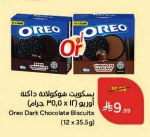 available at Hyper Panda in KSA, Saudi Arabia, Saudi - Jeddah