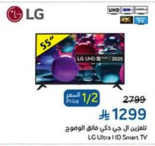 available at هايبر بنده in مملكة العربية السعودية, السعودية, سعودية - القنفذة