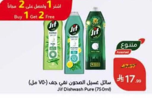 available at هايبر بنده in مملكة العربية السعودية, السعودية, سعودية - القنفذة