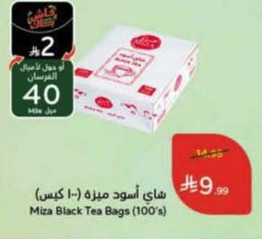 available at Hyper Panda in KSA, Saudi Arabia, Saudi - Medina