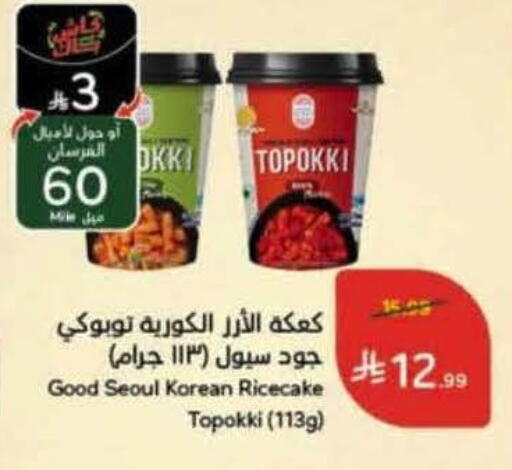 available at Hyper Panda in KSA, Saudi Arabia, Saudi - Jeddah