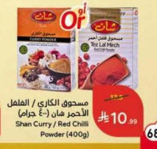 Red chilli available at هايبر بنده in مملكة العربية السعودية, السعودية, سعودية - جدة