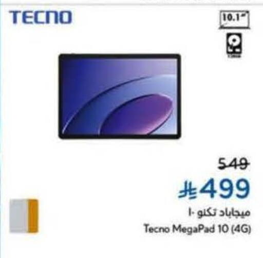 available at هايبر بنده in مملكة العربية السعودية, السعودية, سعودية - القنفذة