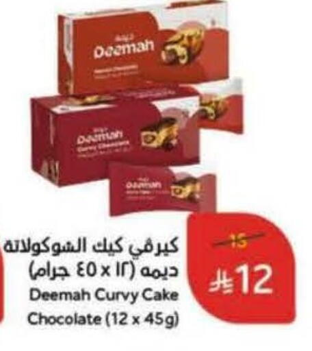 available at Hyper Panda in KSA, Saudi Arabia, Saudi - Al Khobar