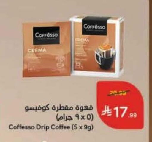 available at هايبر بنده in مملكة العربية السعودية, السعودية, سعودية - تبوك