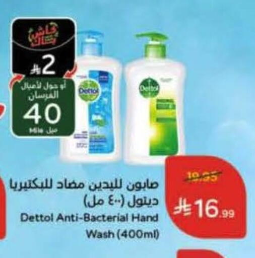 available at Hyper Panda in KSA, Saudi Arabia, Saudi - Jeddah