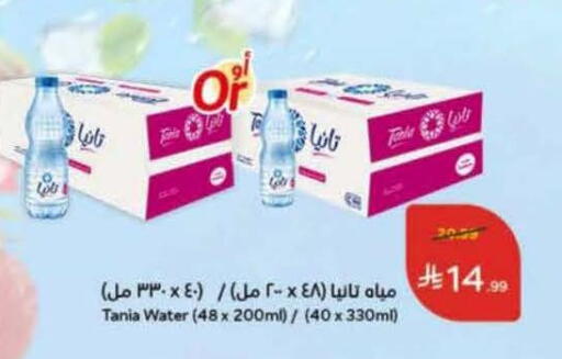 available at Hyper Panda in KSA, Saudi Arabia, Saudi - Jeddah