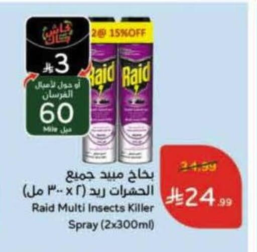 available at Hyper Panda in KSA, Saudi Arabia, Saudi - Wadi ad Dawasir