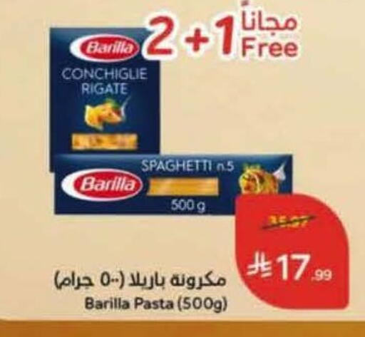 available at هايبر بنده in مملكة العربية السعودية, السعودية, سعودية - القنفذة