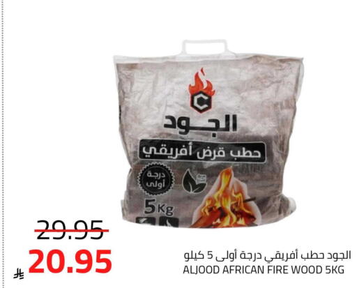 available at أسواق أسترا in مملكة العربية السعودية, السعودية, سعودية - تبوك