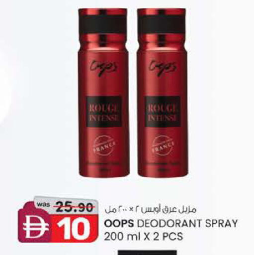 available at صفا اكسبريس سوبرماركت in الإمارات العربية المتحدة , الامارات - ٱلْعَيْن‎